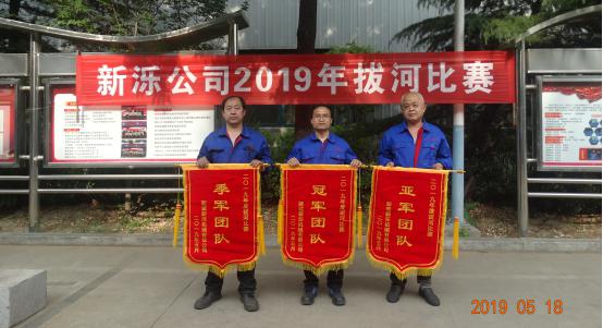 比出团结 赛出风采-- 九游（中国）2019年拔河比赛圆满结束